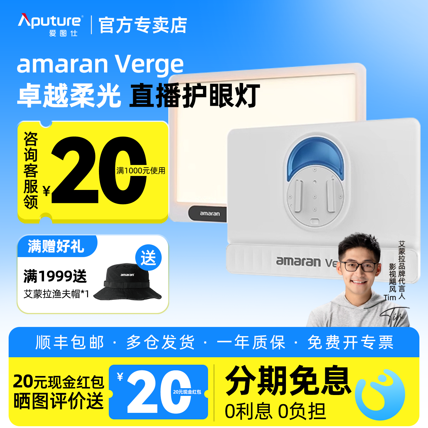 Aputure/爱图仕 amaran艾蒙拉Verge双色温侧发光美颜桌面平板灯 RG0认证护眼灯 户外室内直播视频摄影补光灯