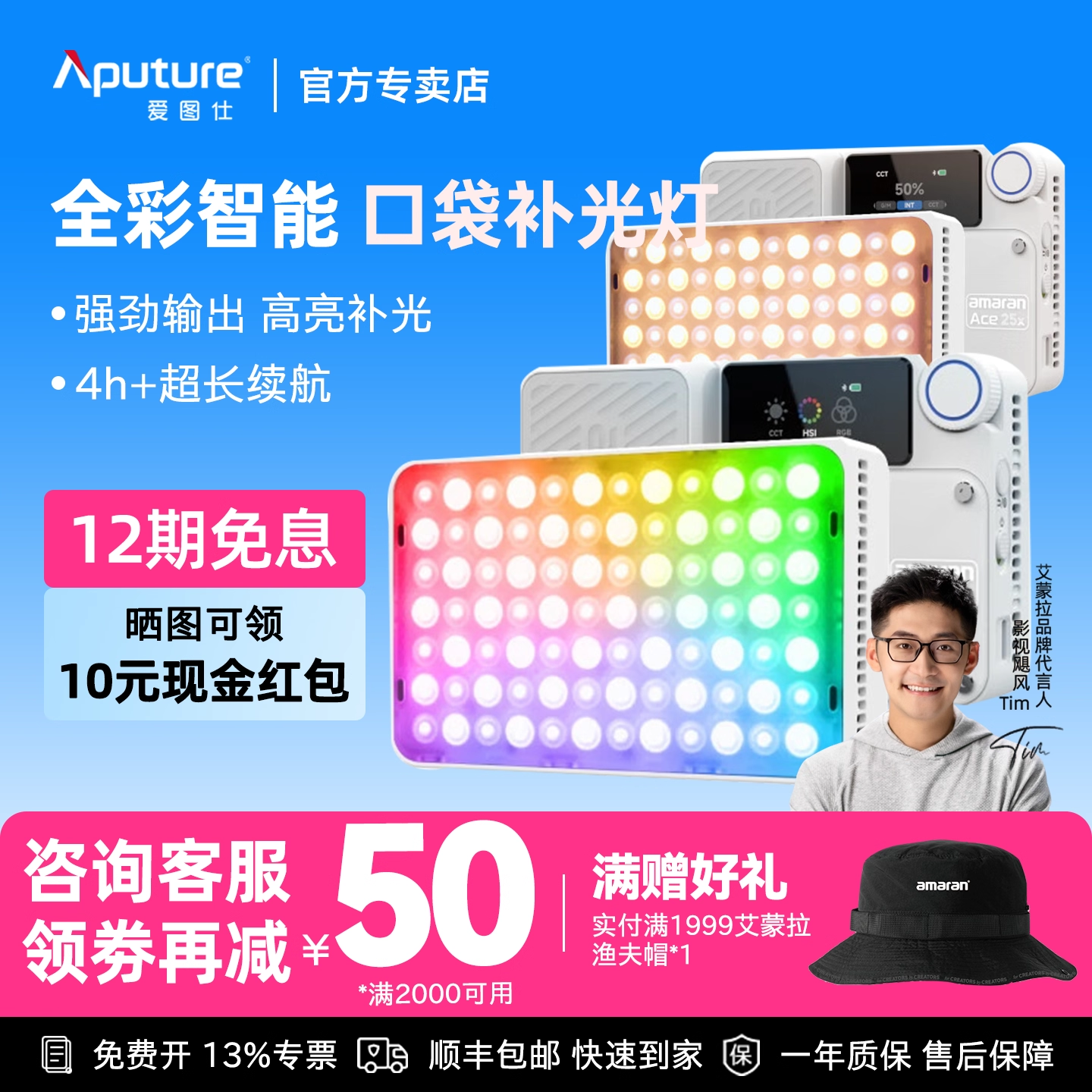 Aputure爱图仕艾蒙拉amaran Ace 25x/25c夜景摄像LED补光灯长续航旅拍户外直播口袋灯高亮高显色便携摄影灯