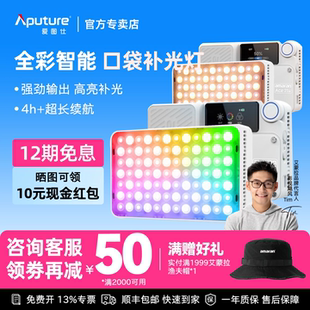 Aputure爱图仕艾蒙拉amaran Ace 25x/25c夜景摄像LED补光灯长续航旅拍户外直播口袋灯高亮高显色便携摄影灯