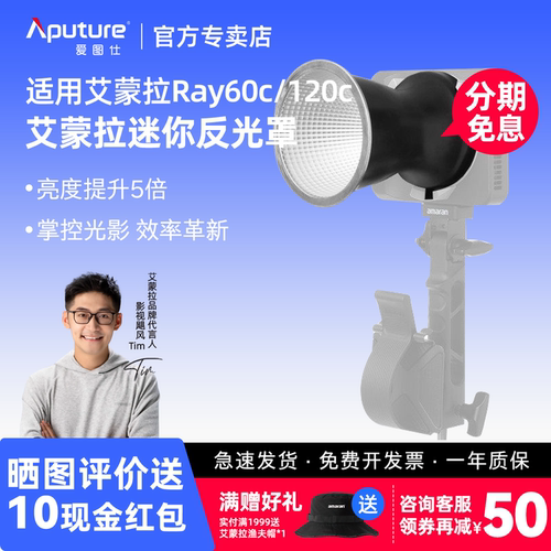 爱图仕保荣口聚光迷你反光罩