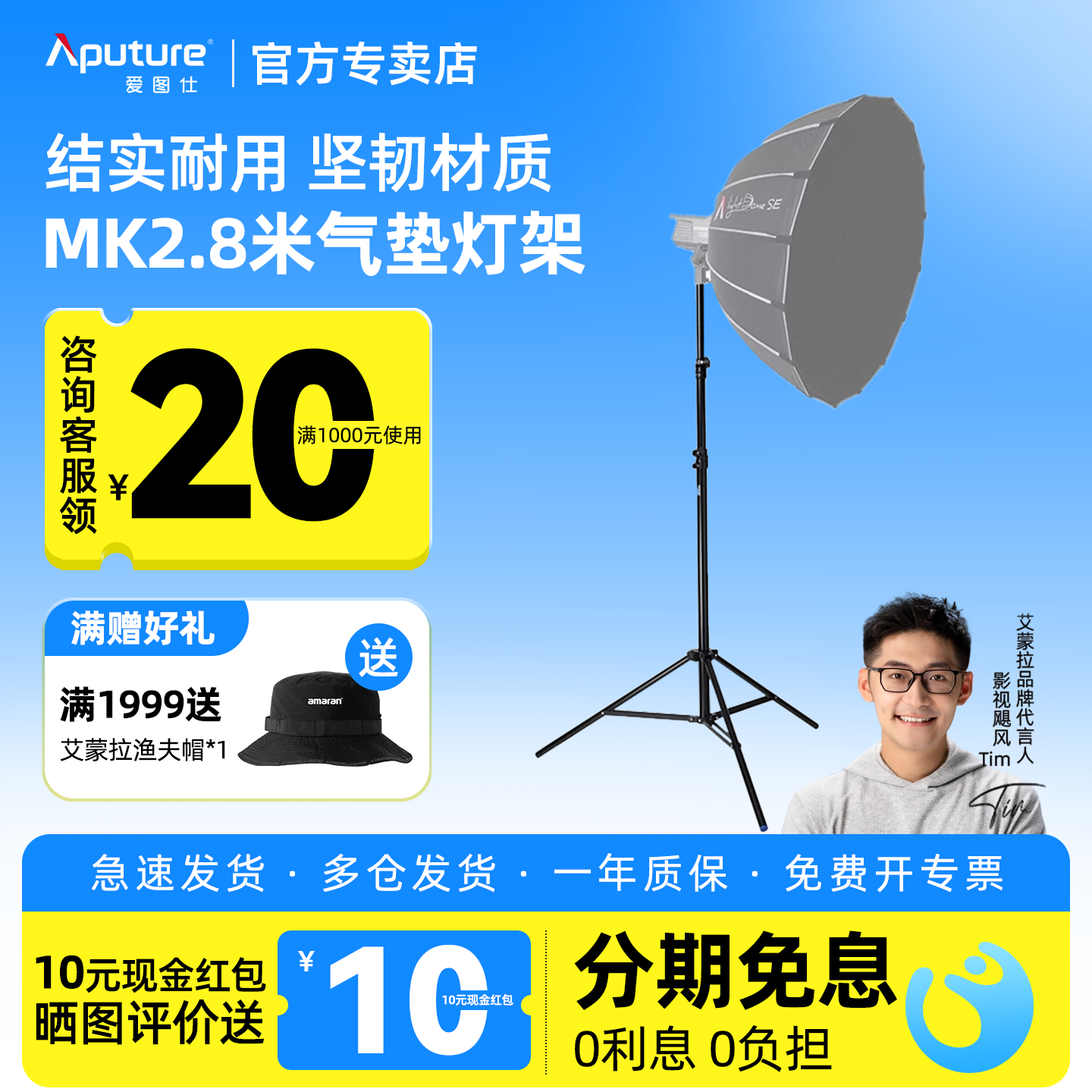 Aputure/爱图仕 MK 2.8米补光灯架 摄影灯户外拍摄支架闪光灯直播间主播专用三脚架打光补光顶光三角摄影脚架