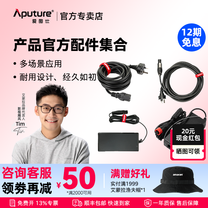 爱图仕灯附件适用多型号