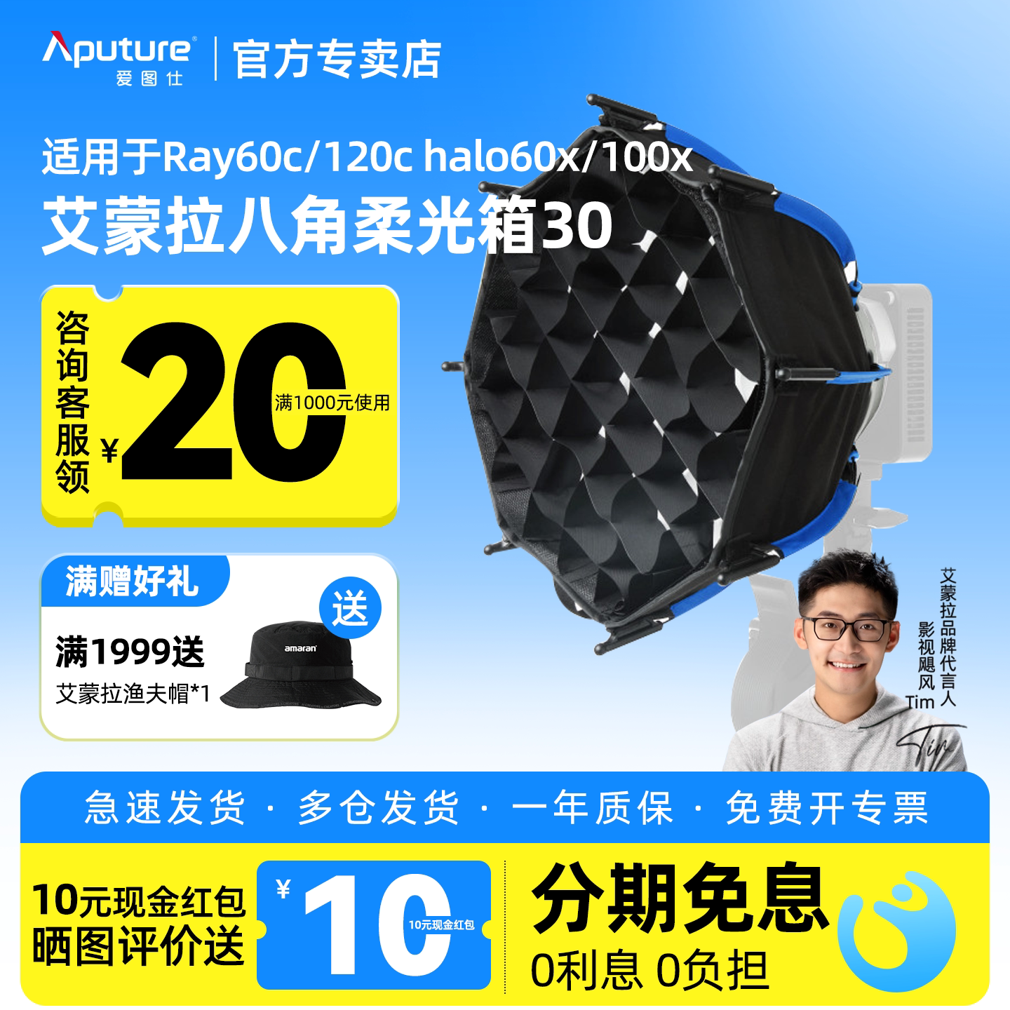 爱图仕艾蒙拉八角柔光箱快装聚光