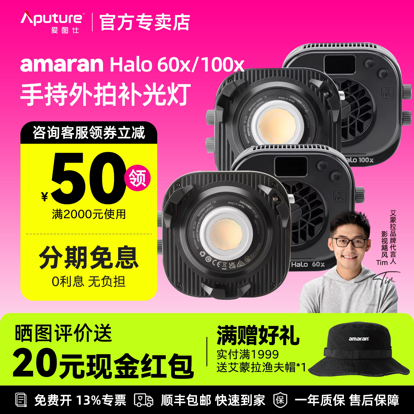 Aputure/爱图仕amaran艾蒙拉Halo 60x/100x便携外拍LED补光灯冷暖双色温团播娱播直播常亮视频摄影专用打光灯