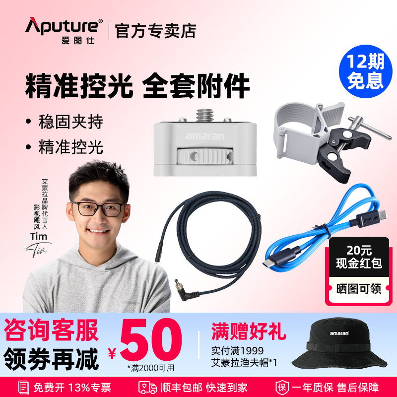 Aputure/爱图仕 amaran艾蒙拉大容量电池手柄附件 手持充电宝 移动外拍电源 补光灯续航神器附件