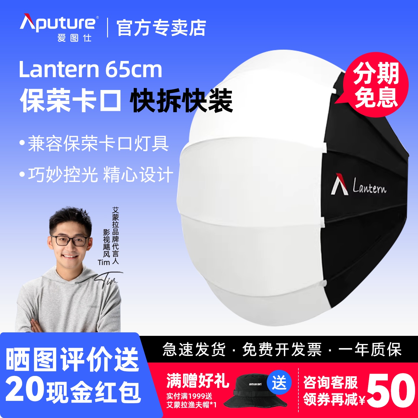 柔光罩爱图仕保荣口柔光灯笼
