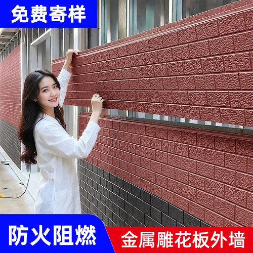 保温装饰一体板金属雕花板夹芯板