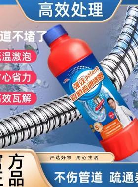 明星推荐强效potent管道疏通啫喱华邦精选下水管道强力溶解疏通剂