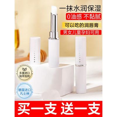 凡士林润唇膏男女保湿滋润补水防干裂去黑死皮唇纹儿童护唇膏