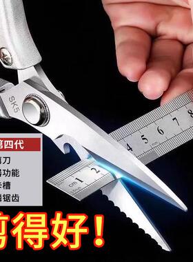 SK5食品剪刀家用厨房专用强力鸡骨剪SK9全金属多功能剪子出口日本
