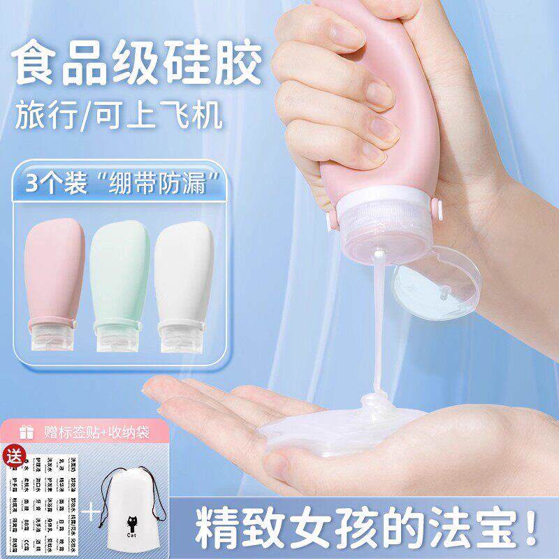 德国硅胶旅行分装瓶便携出门化妆品套装沐浴露护手霜洗发水挤压式
