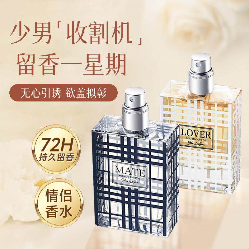 XSK水伊M丽雅LOTVER爱侣香 AE伴侣香水新美莉莎男女士情侣持久淡
