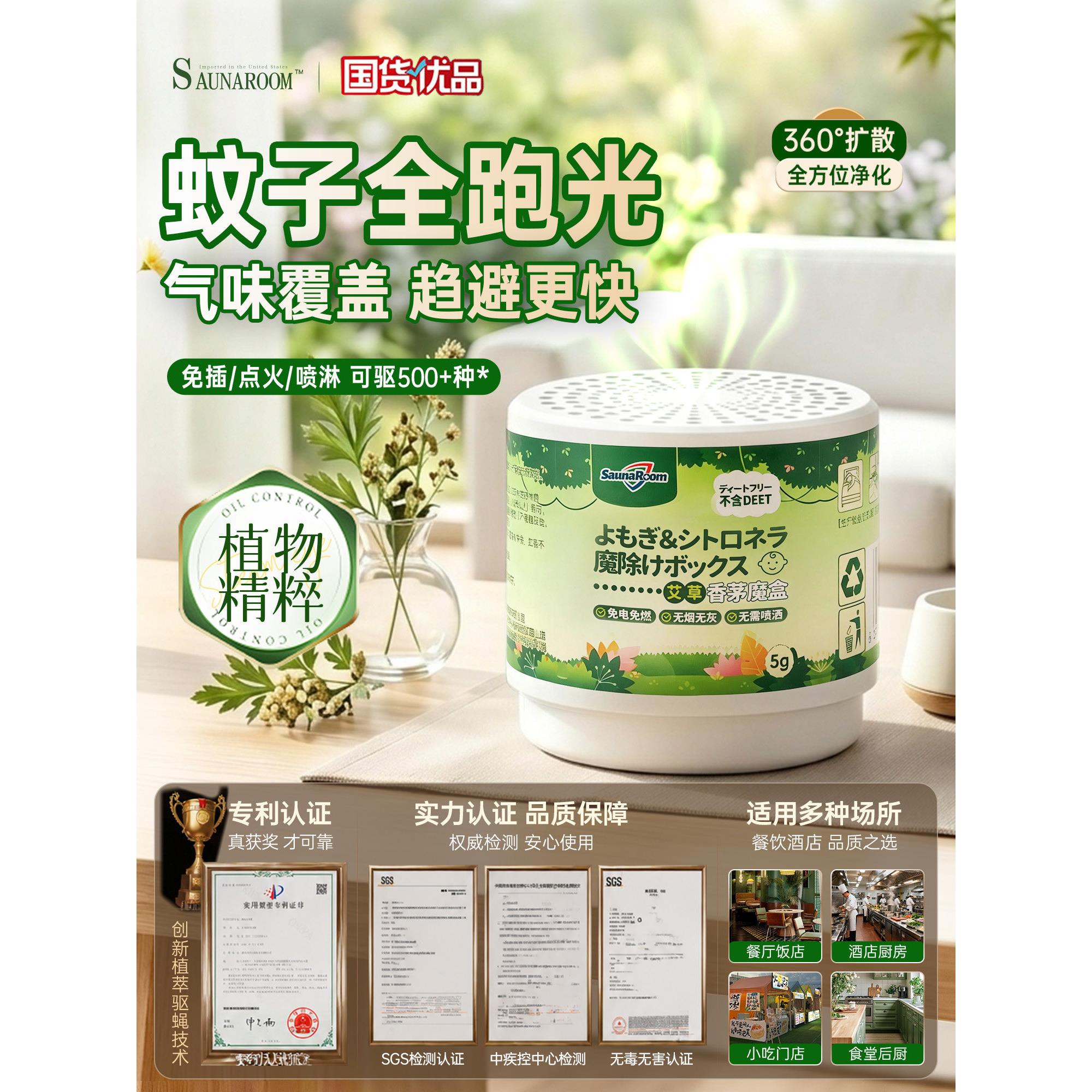 2026新款室内蚊子蚊虫强力驱赶户外防蚊苍蝇消灭驱赶香薰