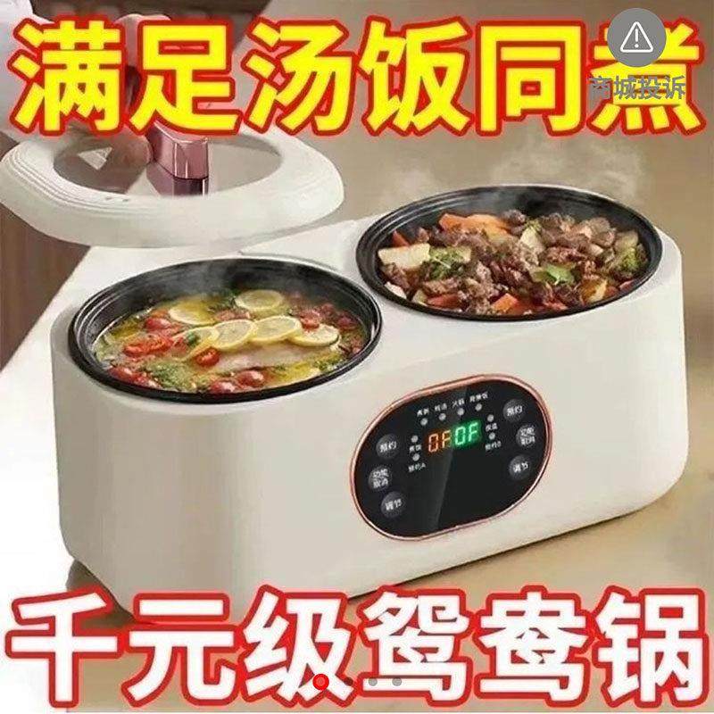 德国品质双胆电饭煲鸳鸯锅霸倘优选家用智能煲汤蒸煮饭锅欧麦严选