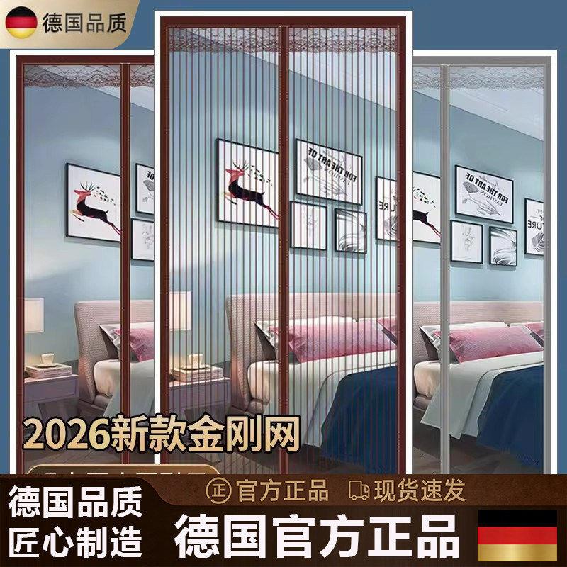 德国进口高档防蚊门帘磁性金刚网纱门纱窗家用强力磁条磁块自粘