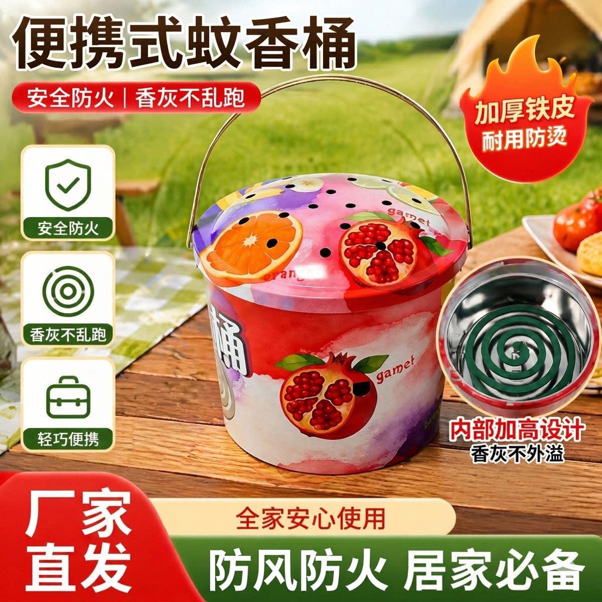 蚊香桶带盖子手提式安全接灰防烫防火收纳盒加大加深专用新型放置图片