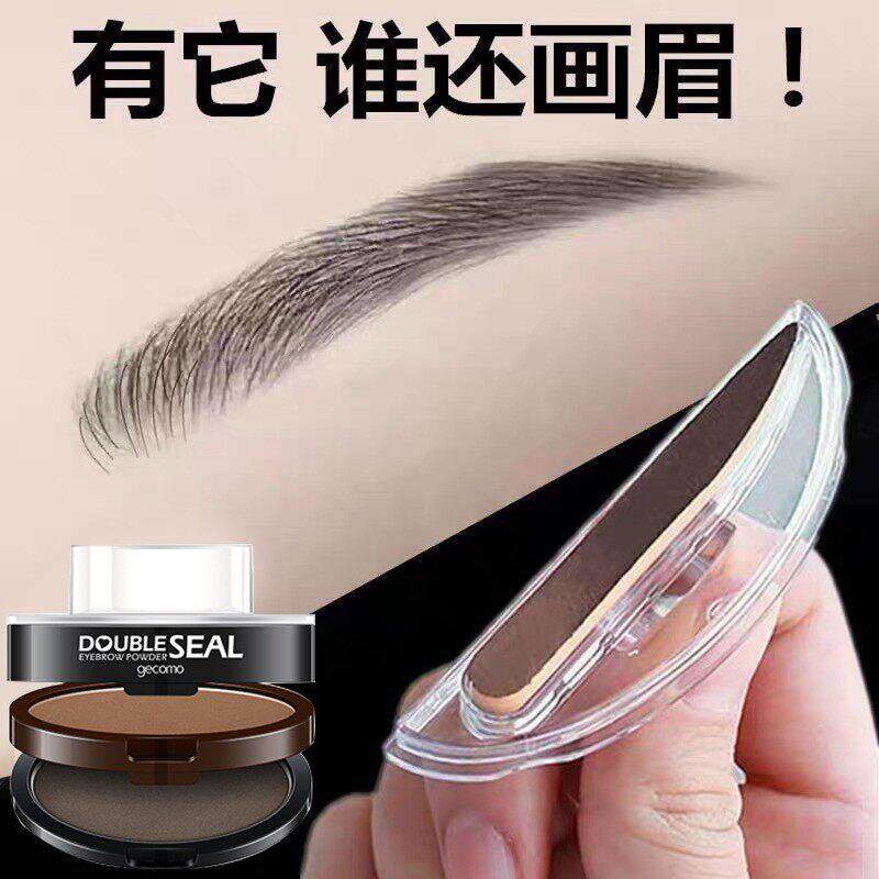 卡OFP眉毛印眉贴章画眉初学者懒人眉眉自然眉眉章印章眉粉画毛女