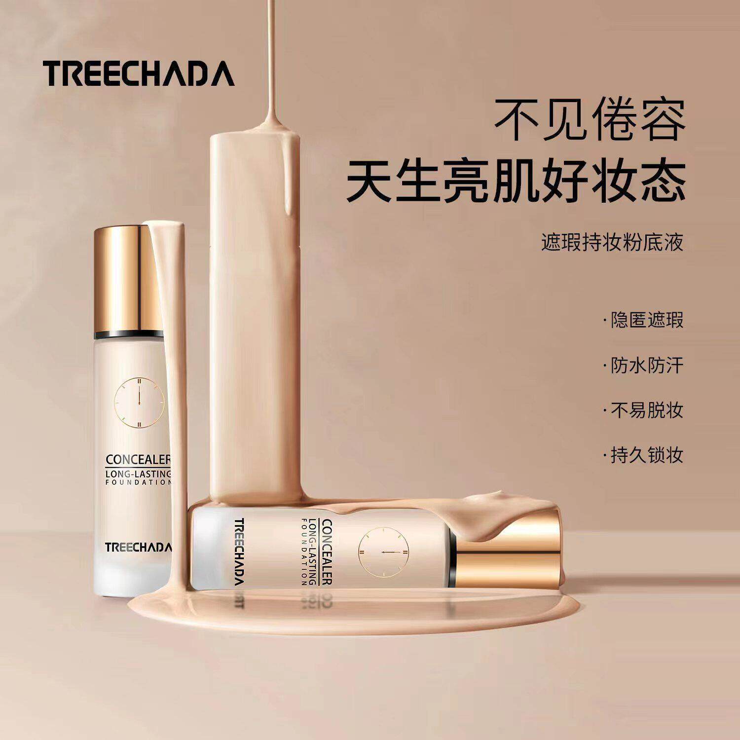 泰国正粉品24小时PNE底防液遮瑕妆控油保湿持久提持亮水不卡粉