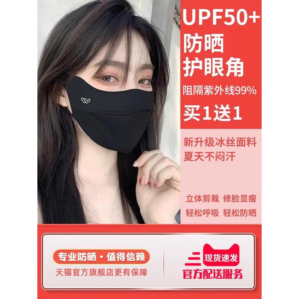 秋冬美女保暖面膜,防风防寒防晒面膜,抗紫外线2025新增厚