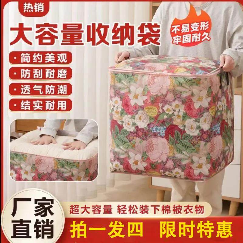 凯丽花朵收纳箱大容量收纳袋大号家用脏衣篓加厚衣服被子拉链袋子,收纳整理,被子防尘袋,淘宝优惠券,粉丝福利购,淘宝优惠卷