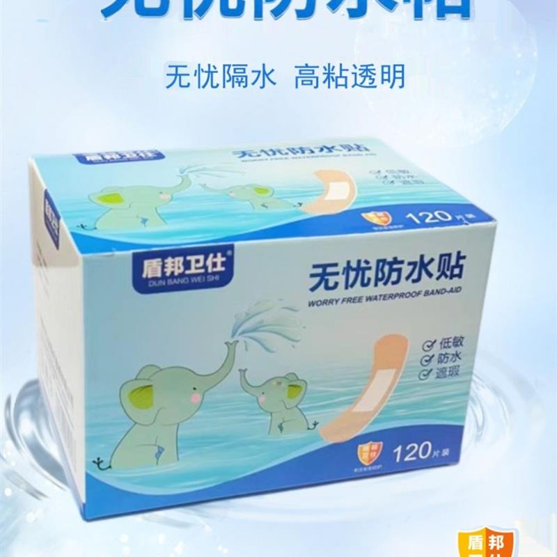 免不了小磕小碰试试这个防水贴防水透气干活一点都不影响