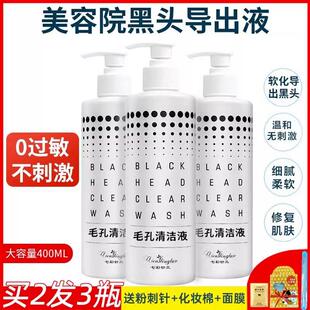 小气泡去黑头导出液美容院专用祛粉刺神器深层清洁收缩毛孔精华水