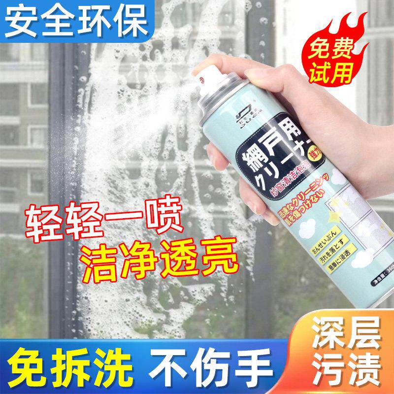 纱窗清洗金刚网隐形沙窗万能刷擦窗器免拆玻璃去污强力清洗剂