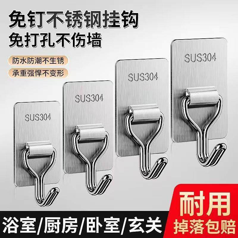 304不锈钢挂钩强力粘胶厨房墙壁承重壁挂贴钩免打孔金属加长挂钩
