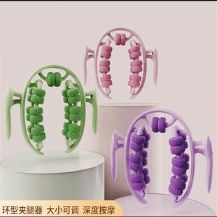 孙瑞芬推荐环型夹腿器腿部九轮按摩神器放松小腿肌肉瑜伽滚轮器材