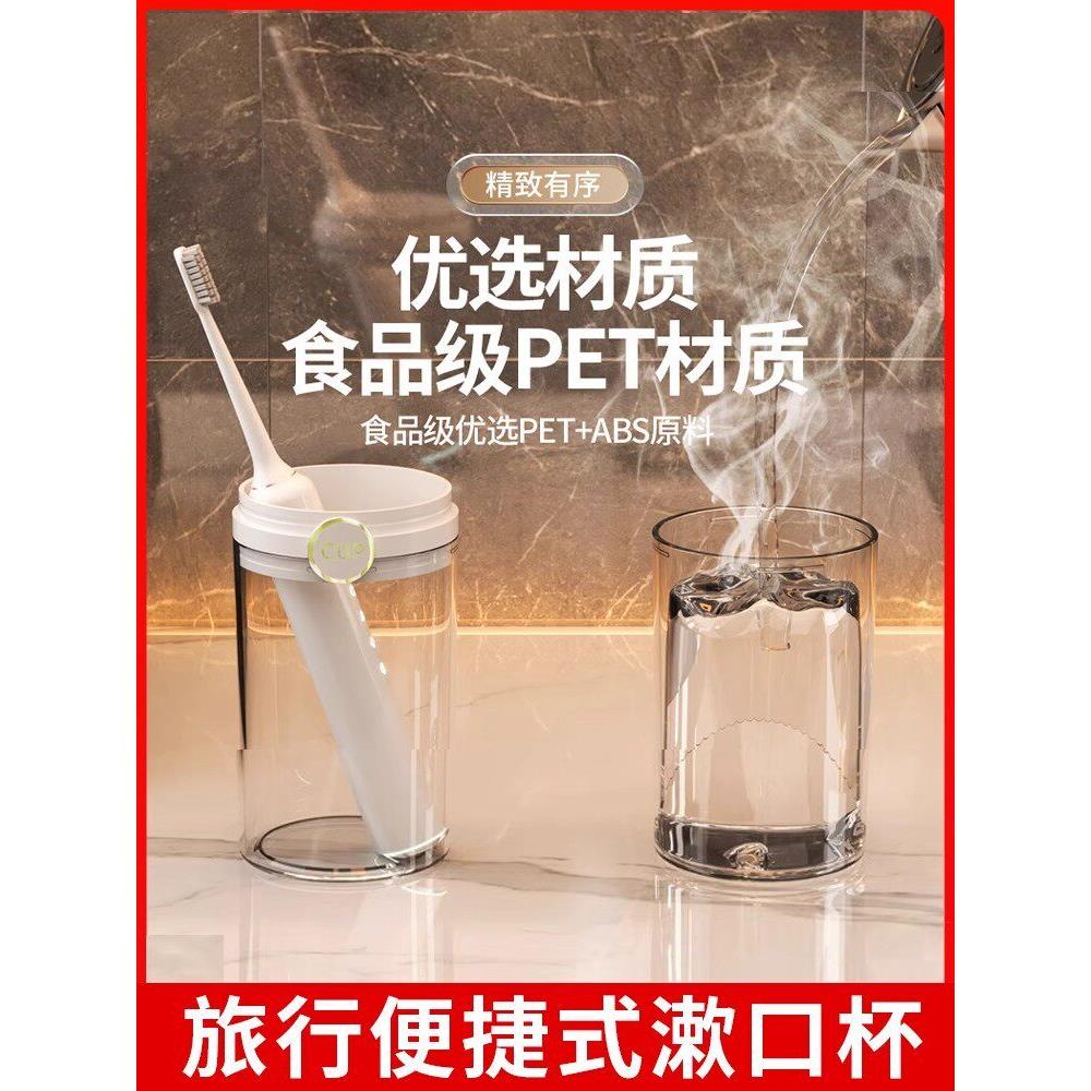 日系旅行漱口杯便携式刷牙杯套装学生宿舍用高颜值洗漱杯旅游