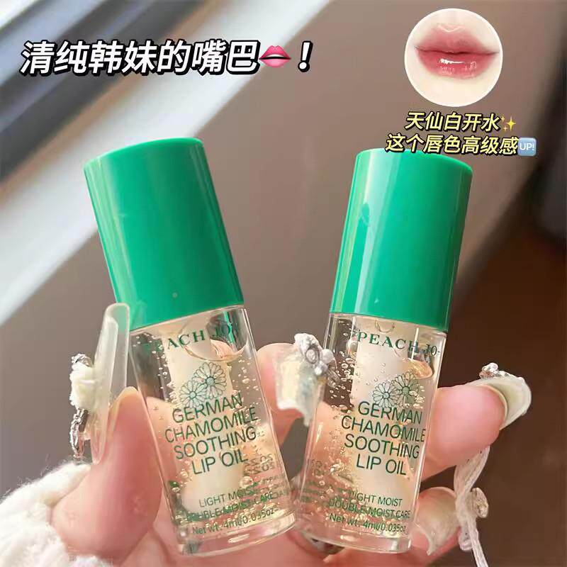 小甘菊保唇部精华油湿润润水光护唇防裂舒缓嘟嘟唇唇膏滋PRJ透明