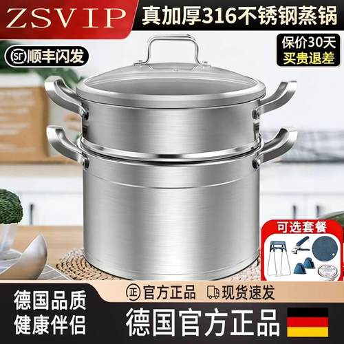 德国ZSVIP食品级家用316加厚不锈钢蒸锅双层304蒸煮两用炉灶均可