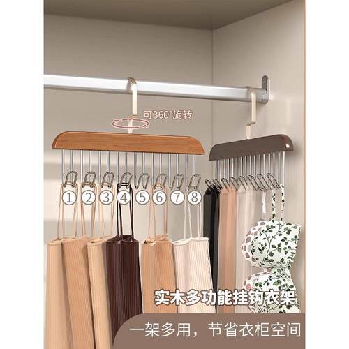 木质挂钩实木衣架家用挂衣挂钩多功能晾内衣吊带背心包包收纳神器