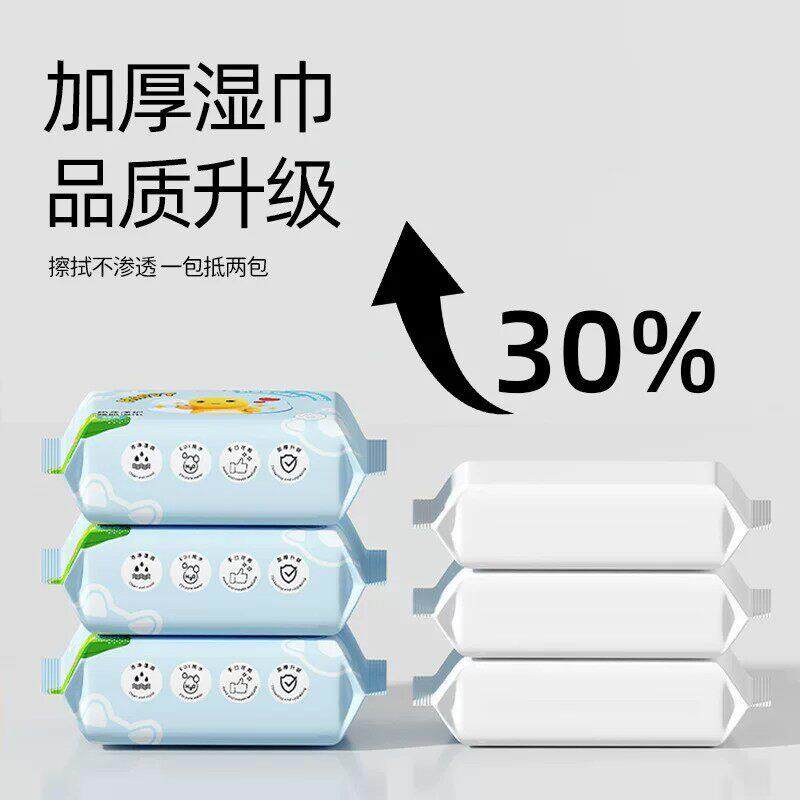 【抢!0包】1凯偲便携婴儿洽ULC湿宝宝手口学生擦嘴一次性湿巾Z巾