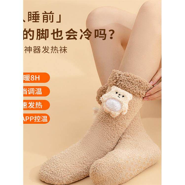 日本进口暖脚宝神器保暖加热发热袜子暖被窝床上睡觉充电捂脚暖足
