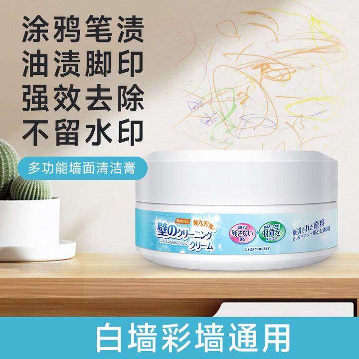 白墙去污墙壁乳胶漆墙面去污渍清洁膏涂鸦白色墙面多功能清洁剂