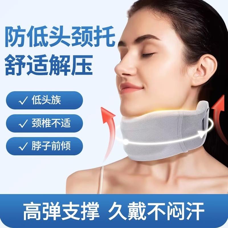 颈托防低头护颈脖套脖子前倾颈椎理疗牵引护脖套防低头神器