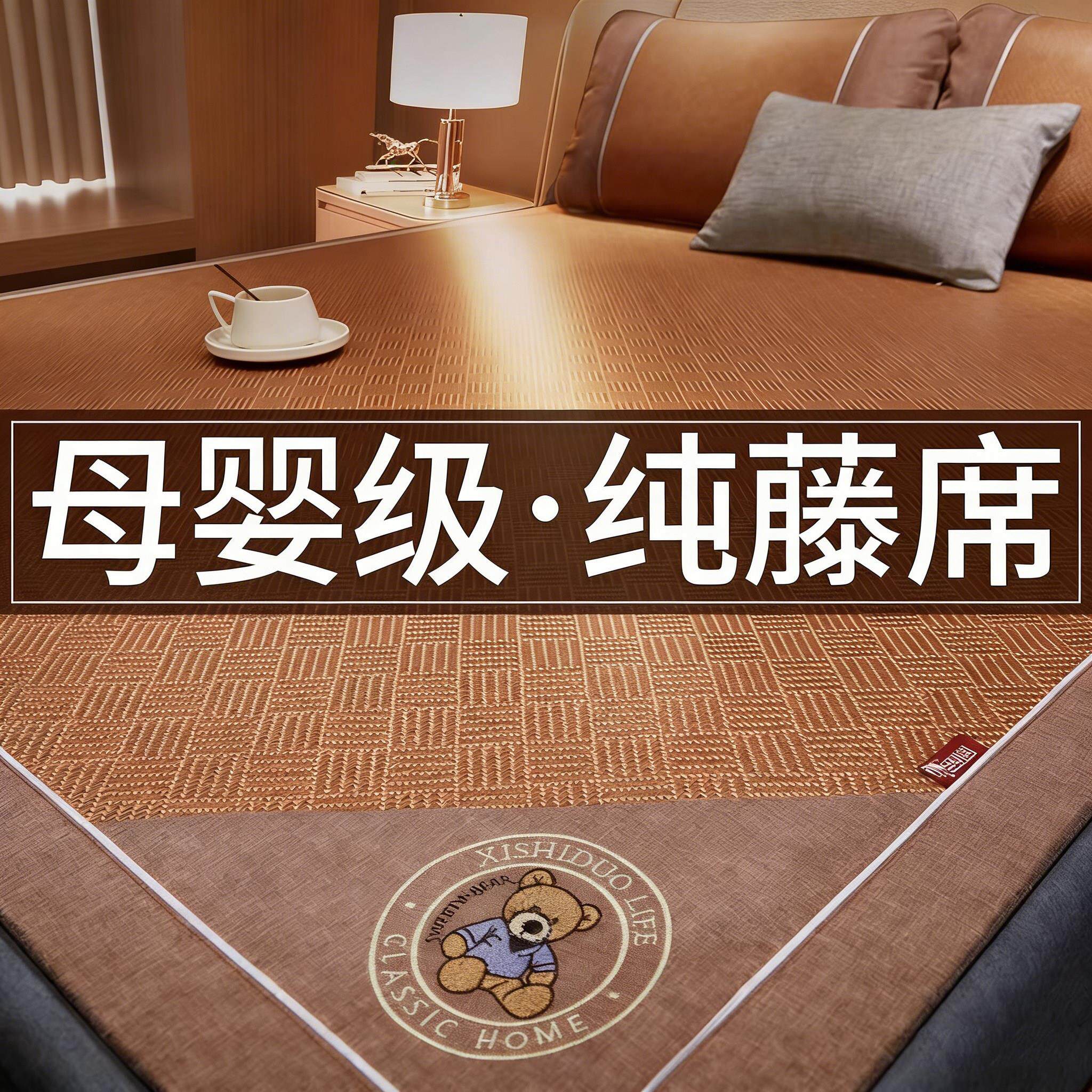日本母婴级凉席天然纯藤席冬夏天两用2026冰丝家用婴儿席子床笠款