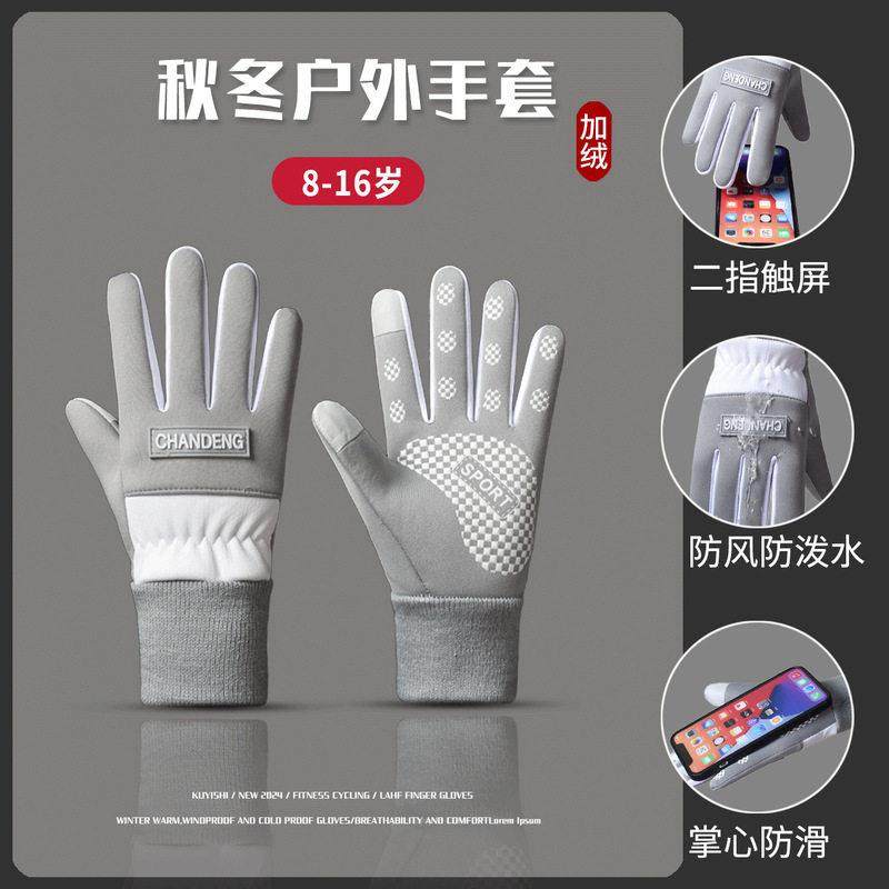 儿童手套冬季保暖加绒加厚男女童户外骑行手套中大童冬天防风防寒,服饰配件/皮带/帽子/围巾,手套,淘宝优惠券,粉丝福利购,淘宝优惠卷