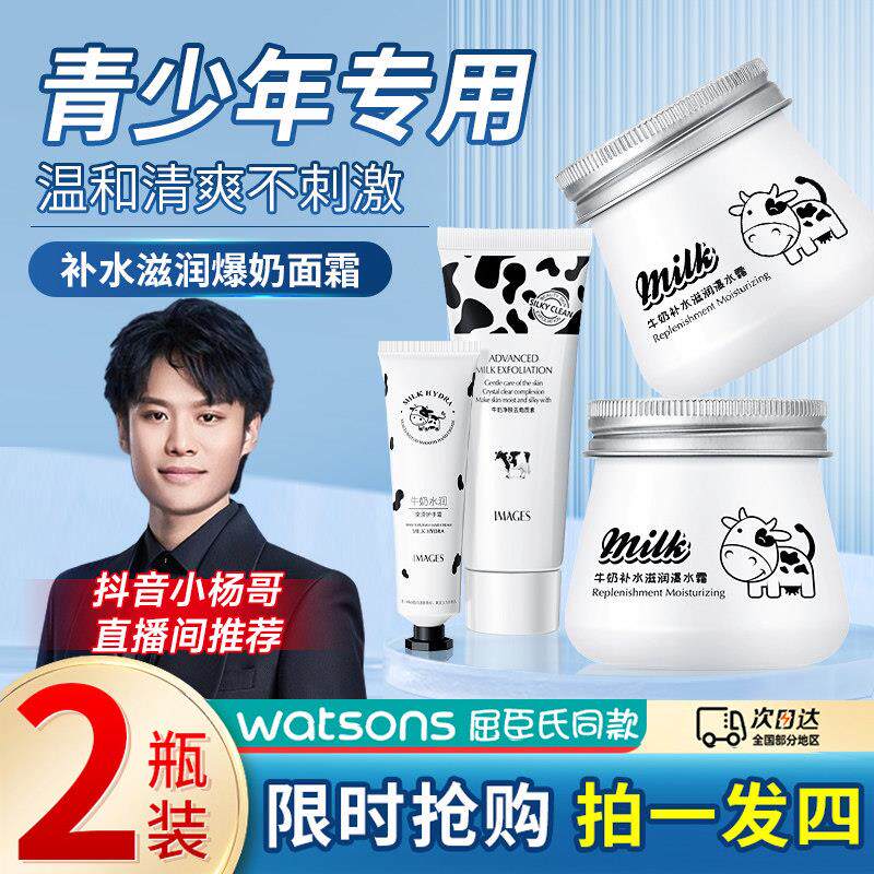 青少年青春期少女孩面霜初中学生女孩8-12-14-18岁爆奶霜脸部保湿