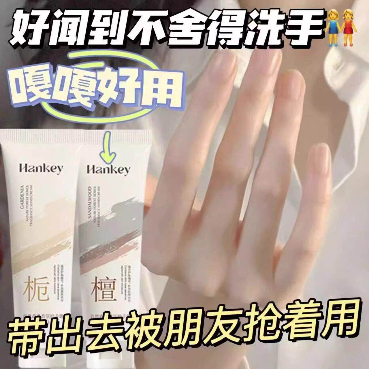 JBC湿栀子花护手霜防干保裂补水长效爽夏天清不油腻便携式秋冬男