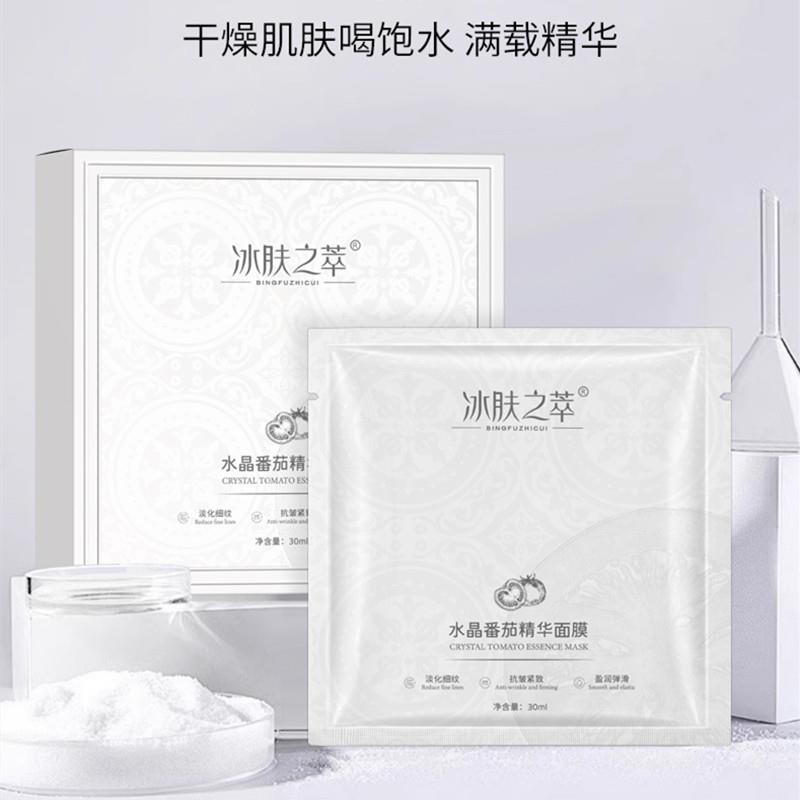 水晶番茄滋润紧致面膜护肤品补水保湿抗皱淡纹面膜缩毛孔