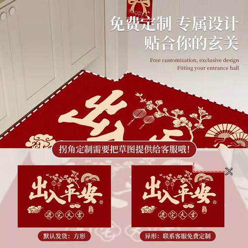入门地垫进门脚垫门地毯户红色高PBD端门垫马年乔新迁年新款防滑