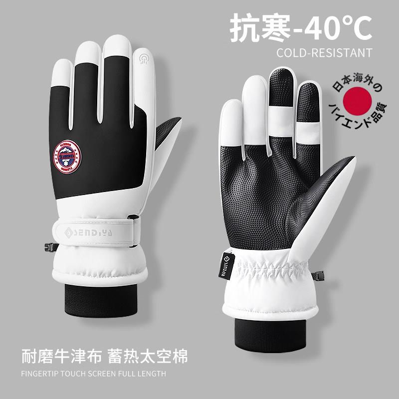 日本进口男士保暖手套加绒冬季骑行电动摩托车防风防寒防水滑雪女