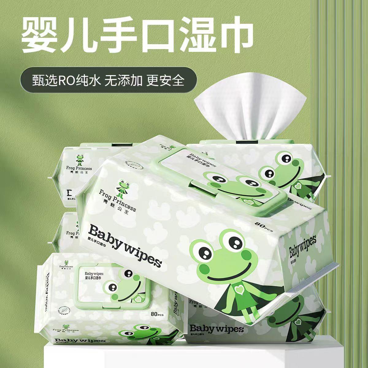 青蛙公主纯水手口护理婴儿湿巾亲肤柔软家用护理大号婴儿手口湿巾