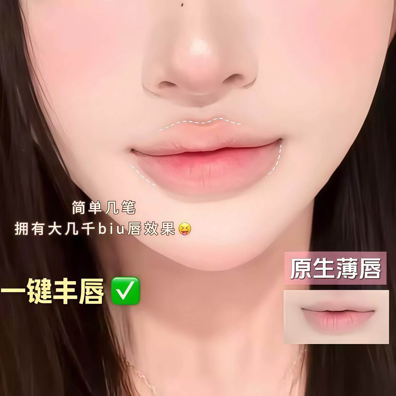 韩式SUI半永底久！哑光液体唇线笔水防扩唇笔唇丰粉色唇形唇部打