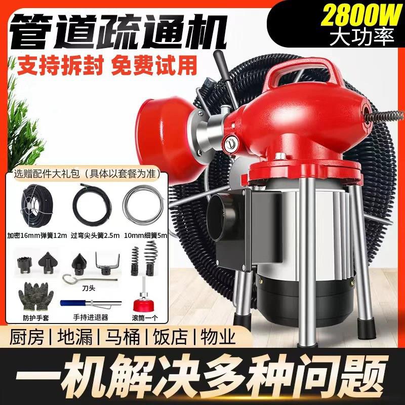 德国专业通下水道疏通管道疏通器专用工具疏通器电动马桶堵塞