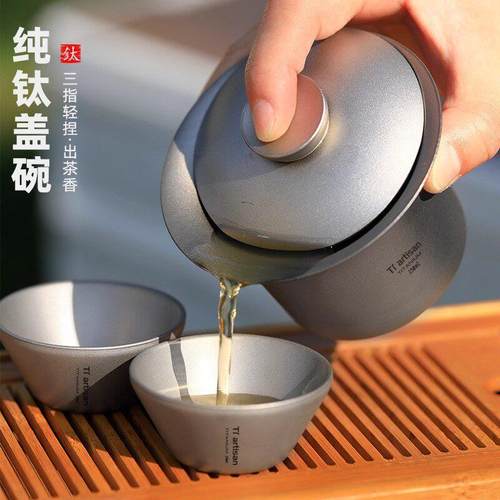 德国纯钛盖碗便携双层钛茶杯户外露营茶具套装三才碗带盖钛茶具