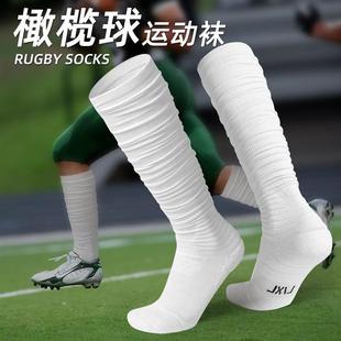 NFL超长堆堆袜成人足球袜橄榄球袜加厚缓震任意毛圈全棉高筒袜