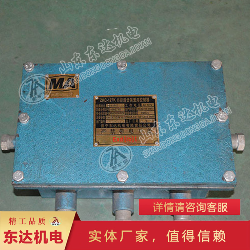 矿用气动司控道岔装置 ZKC-127隔爆兼本安型司控道岔控制器